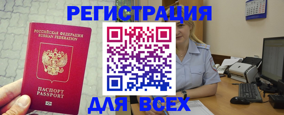 прописка законно в Сортавале