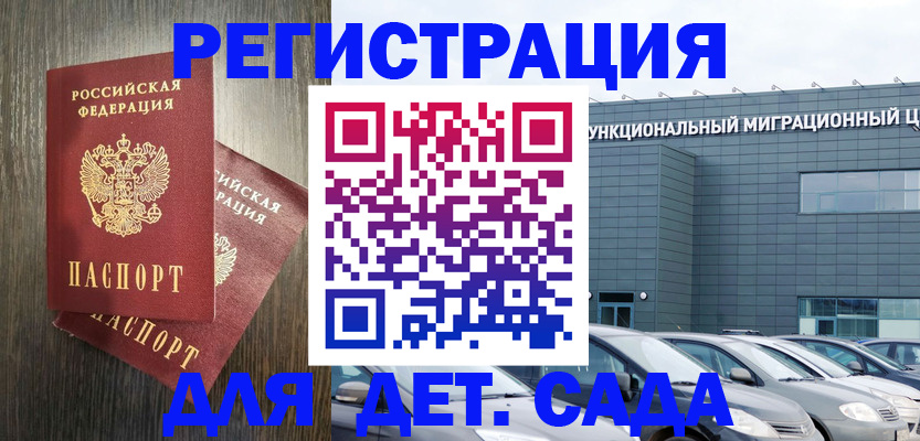 прописка для школы в Сортавале